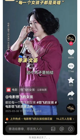 ▲《想飛的女孩》導演因票房表現而落淚。（圖／翻攝自微博）