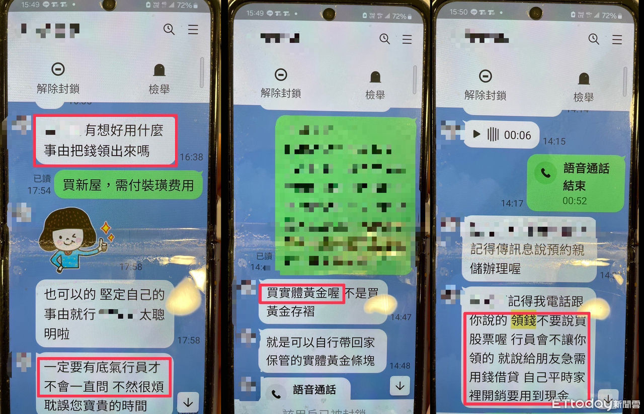 北市翁提款百萬稱「家中裝潢」　女看護使眼色...警銀聯手阻詐