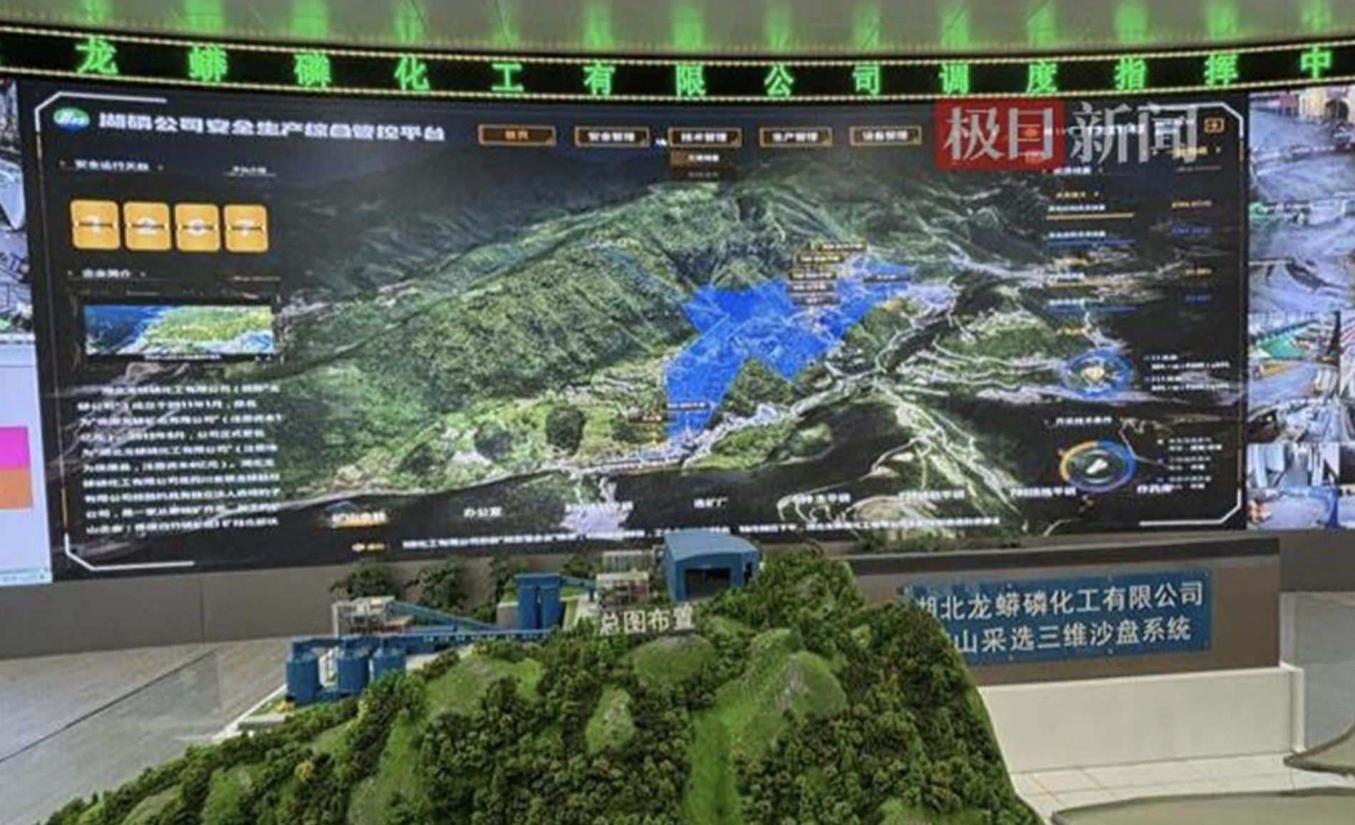 ▲湖北磷礦廢棄礦洞再生，接入DeepSeek大模型Ai監測。（圖／翻攝極目新聞）