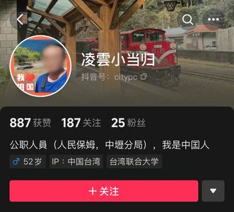 桃園警抖音喊「我是中國人愛祖國」！上班自拍遭起底　分局要查了