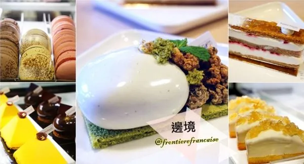▲▼邊境法式點心坊。（圖／部落客紫色微笑授權提供）