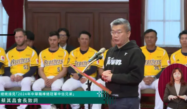 ▲▼      蔡其昌       。（圖／截自YT）