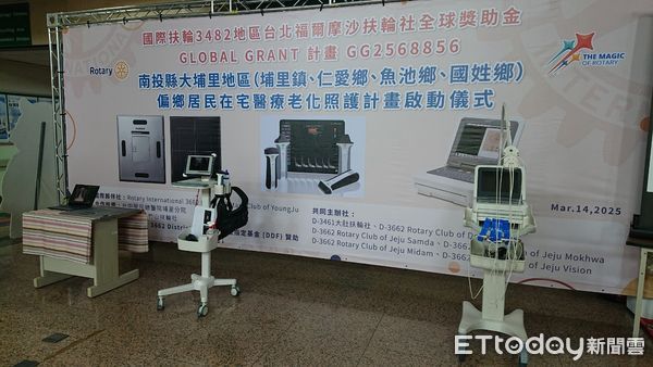▲臺中榮總埔里分院攜手扶輪社啟動「偏鄉在宅醫療照護」全球獎助計劃。（圖／台中榮總埔里分院提供，下同）