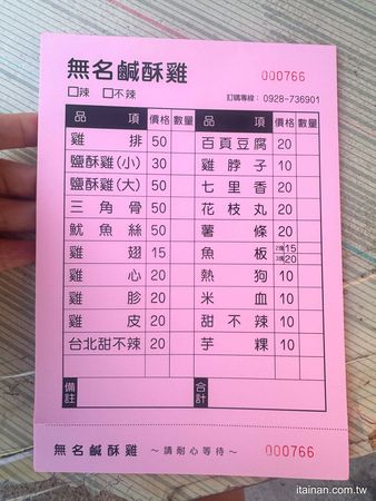 ▲▼雞排50元、雞翅15元!七股隱藏版在地老味道「龍山宮廟口無名炸雞排」七股龍山宮無名鹽酥雞。（圖／部落客台南好Food遊授權提供）