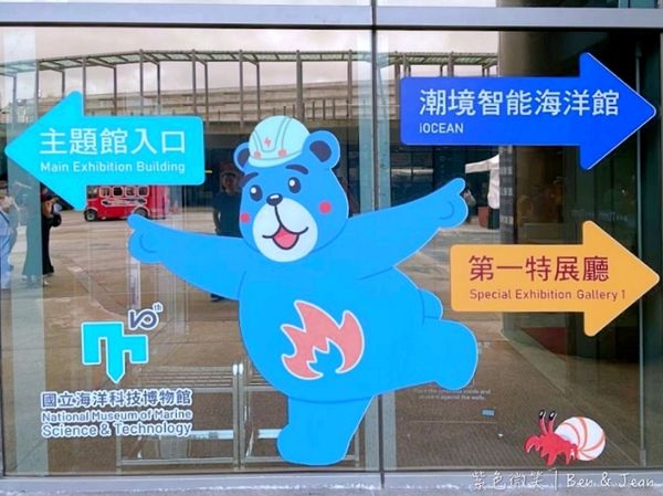 ▲▼國立海洋科技博物館。（圖／部落客紫色微笑授權提供）