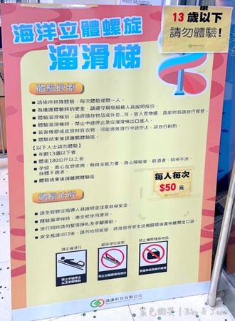 ▲▼國立海洋科技博物館。（圖／部落客紫色微笑授權提供）