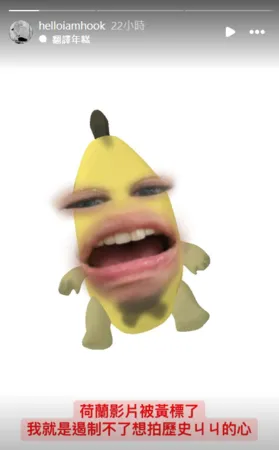 ▲▼HOOK。（圖／翻攝自Instagram／helloiamhook）