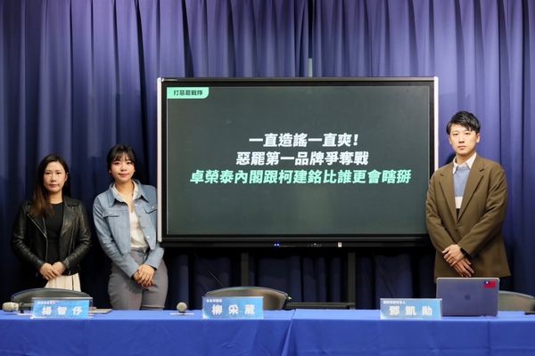 ▲國民黨今日開「惡罷第一品牌爭奪戰，卓榮泰內閣跟柯建銘比誰更會瞎掰」記者會。（圖／國民黨提供）