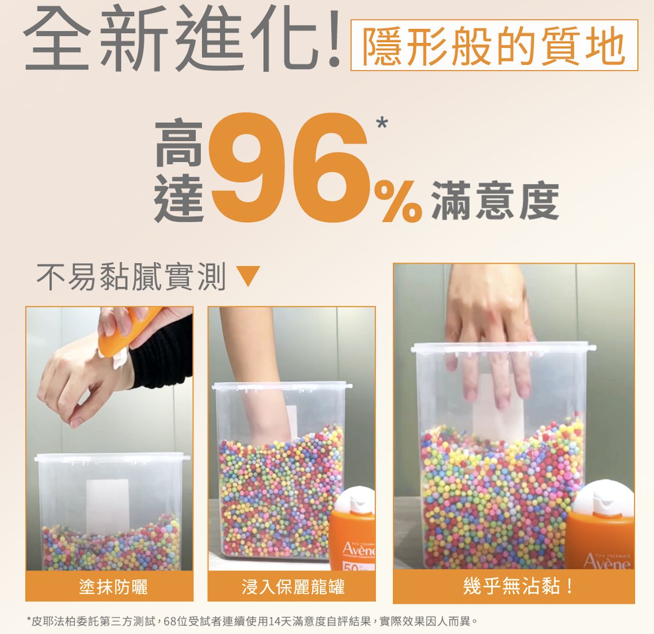 ▲▼ 雅漾極速清爽防曬液。（圖／業者提供）