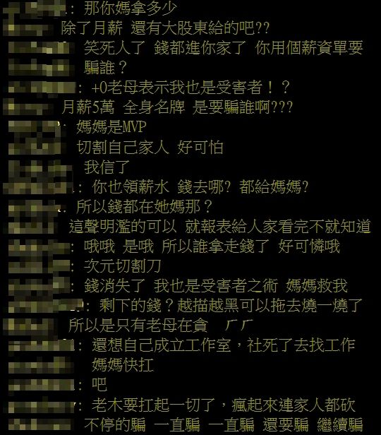 ▲▼             。（圖／翻攝自PTT）