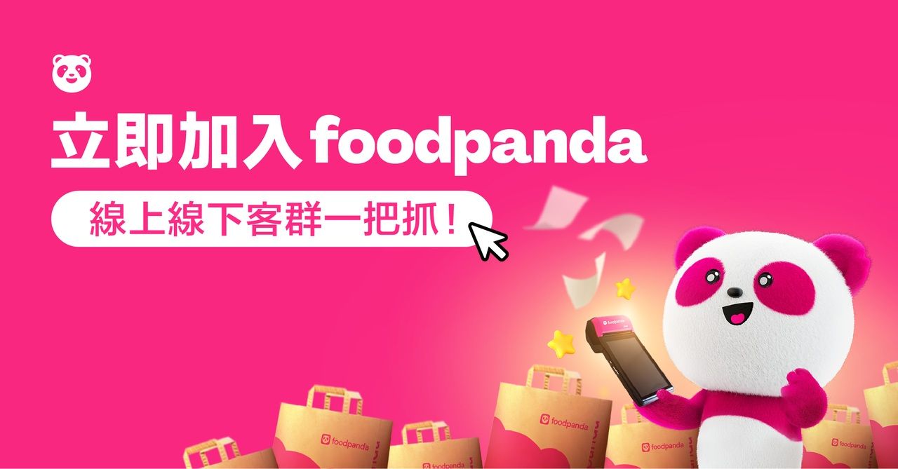 外送平臺,foodpanda,餐廳,胖達（圖／業者提供）