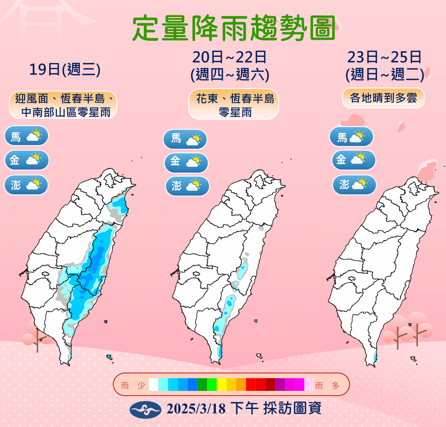 ▲▼天氣趨勢。（圖／氣象署提供）