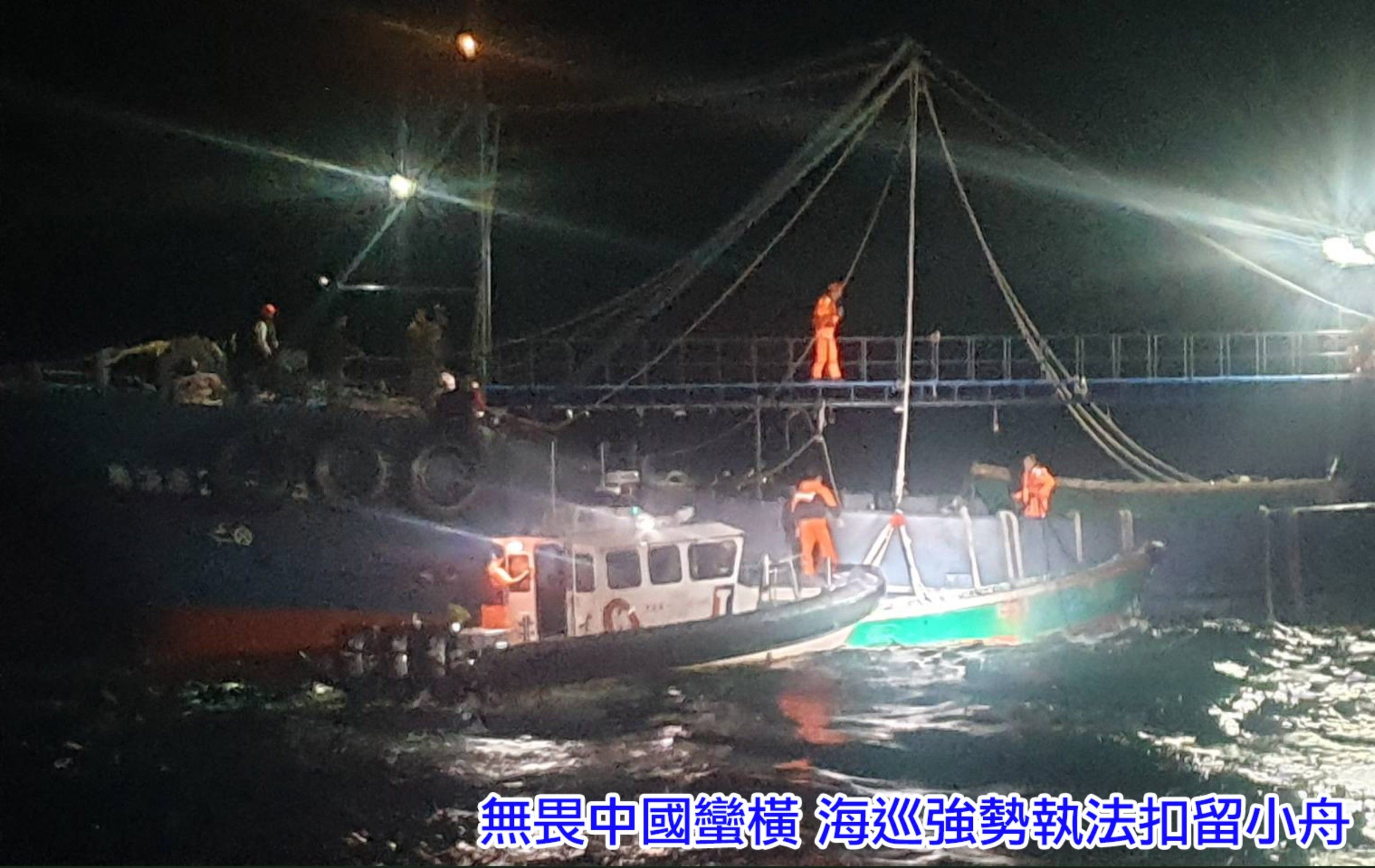 ▲▼陸傳東沙群島激烈對峙「台當局恥辱」　海巡署公布強勢驅離過程。（圖／海巡署）