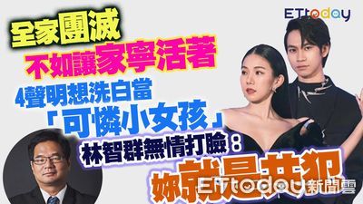 「全家團滅不如讓家寧活著」4聲明想洗白　林智群打臉：妳就是共犯