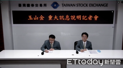 玉山金難100%吞保德信　揭土銀竟是原始股東