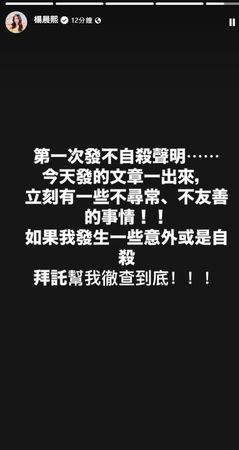 ▲楊晨熙突發「不自殺聲明」！　1小時前才發文：這究竟是水有多深 。（圖／翻攝自楊晨熙IG）
