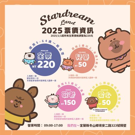 ▲▼星夢森林劇場。（圖／部落客陳小可的吃喝玩樂授權提供）