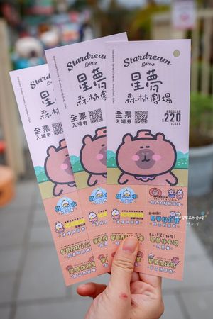 ▲▼星夢森林劇場。（圖／部落客陳小可的吃喝玩樂授權提供）