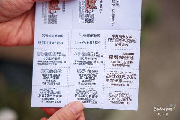 ▲▼星夢森林劇場。（圖／部落客陳小可的吃喝玩樂授權提供）