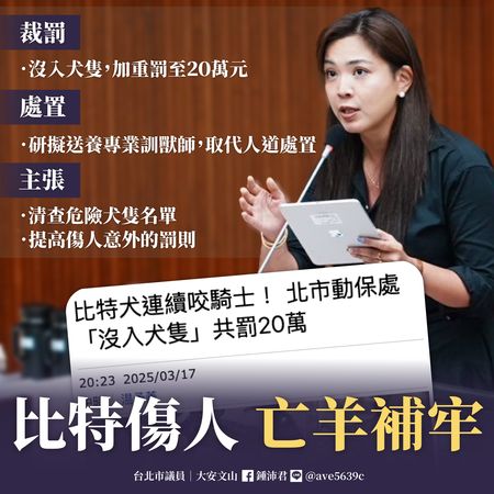 ▲▼國民黨台北市議員鍾沛君表示，目前嘉義有位有經驗的飼主對領養Lucky很有意願。（圖／翻攝自Facebook／鍾沛君）