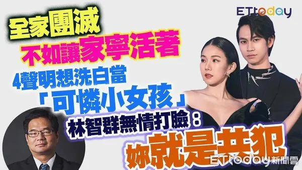 ▲律師林智群解析家寧的4點聲明。（圖／合成圖）