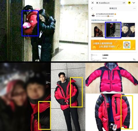 ▲金賽綸女士粉絲SNS帳號上傳的照片中的人物並非金秀賢先生。（圖／Gold Medalist提供）