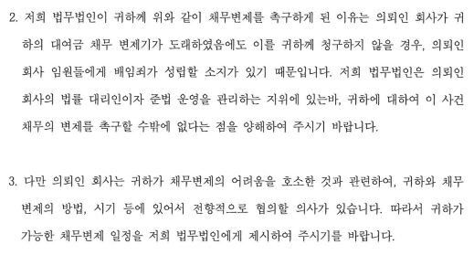 ▲▼金秀賢12頁最新聲明。（圖／Gold Medalist提供）