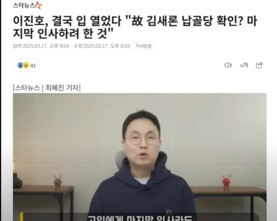 ▲李鎮浩否認自己在喪期騷擾金賽綸家屬。（圖／翻攝李鎮浩YouTube、金賽綸ig）