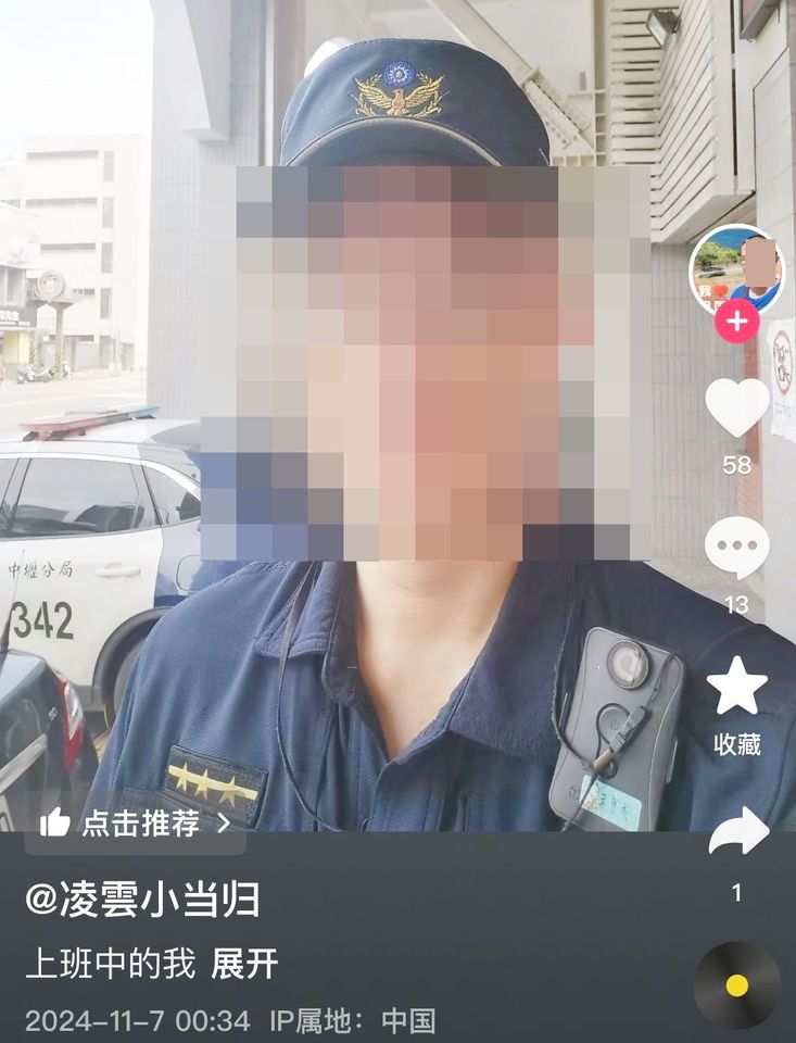 中壢警抖音帳號「我是中國人愛祖國」引爭議　懲處出爐！