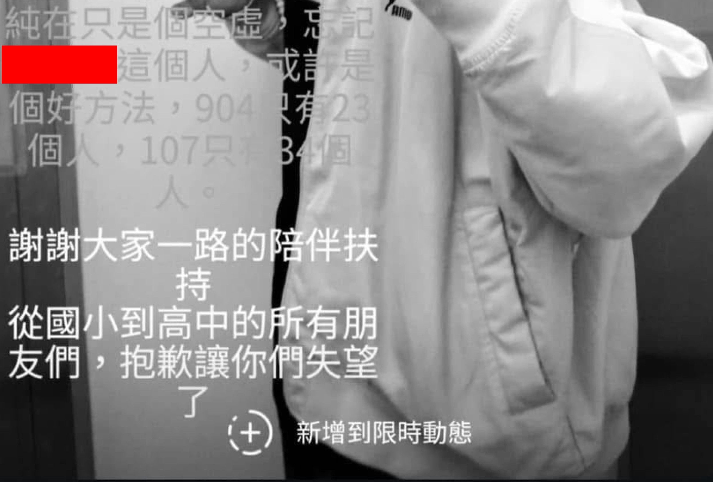 ▲▼新店16歲少年失聯。（圖／翻攝臉書）