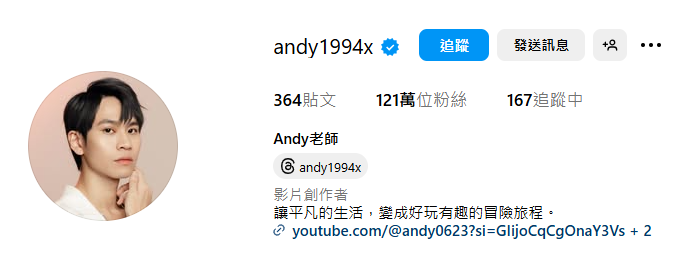 ▲▼（圖／翻攝自IG／andy1994x）