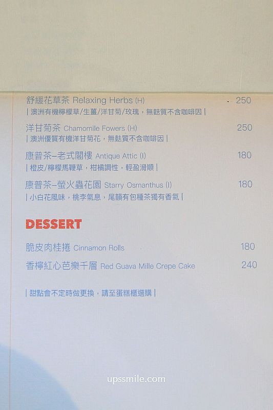 ▲▼Little Ripple小日波。（圖／部落客UPSSMILE向上的微笑萍子 旅食設影授權提供）