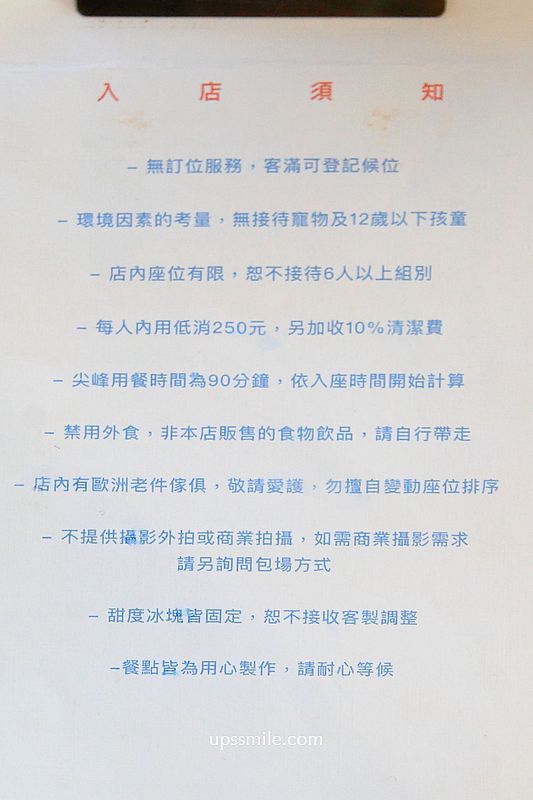 ▲▼Little Ripple小日波。（圖／部落客UPSSMILE向上的微笑萍子 旅食設影授權提供）