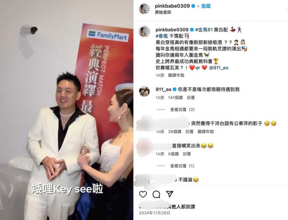 楊千霈曾PO出被春風逗得樂開懷的影片。（圖／翻攝自楊千霈IG）