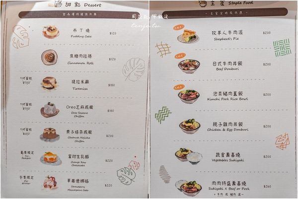 ▲▼木咖Horoka 西門町老屋咖啡店推薦！甜點戚風蛋糕好吃到熟客整模預訂。（圖／部落客周花花授權提供）
