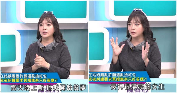 男助理亂撿紅袋…夢中跟正妹翻雲覆雨　竟被要求冥婚！拒絕下場曝