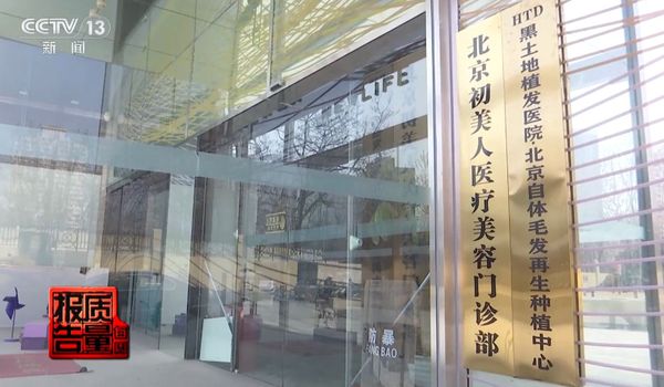陸女在北京「初美人」美容整形機構進行自體隆胸，沒想到事後卻發現竟是虛假宣傳。（翻攝微博）