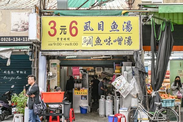 ▲▼3元6虱目魚湯 司機運將推薦平價小吃！高cp值魚粥、焢肉飯、蚵仔蛋。（圖／部落客周花花授權提供）