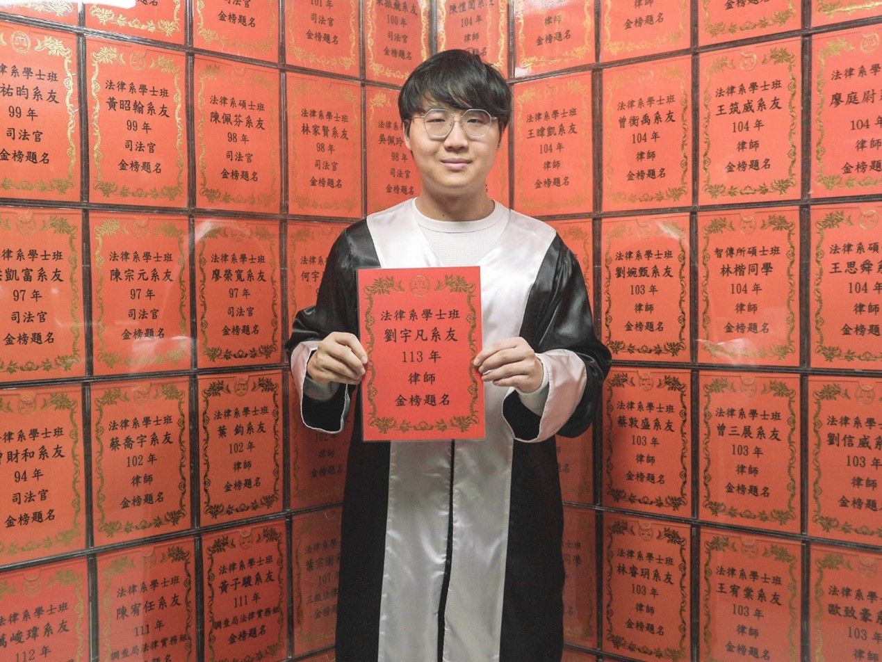 圖二：世新法律系劉宇凡應屆錄取律師與書記官雙榜，展現卓越實力與系上培育成果。（圖／世新大學提供）