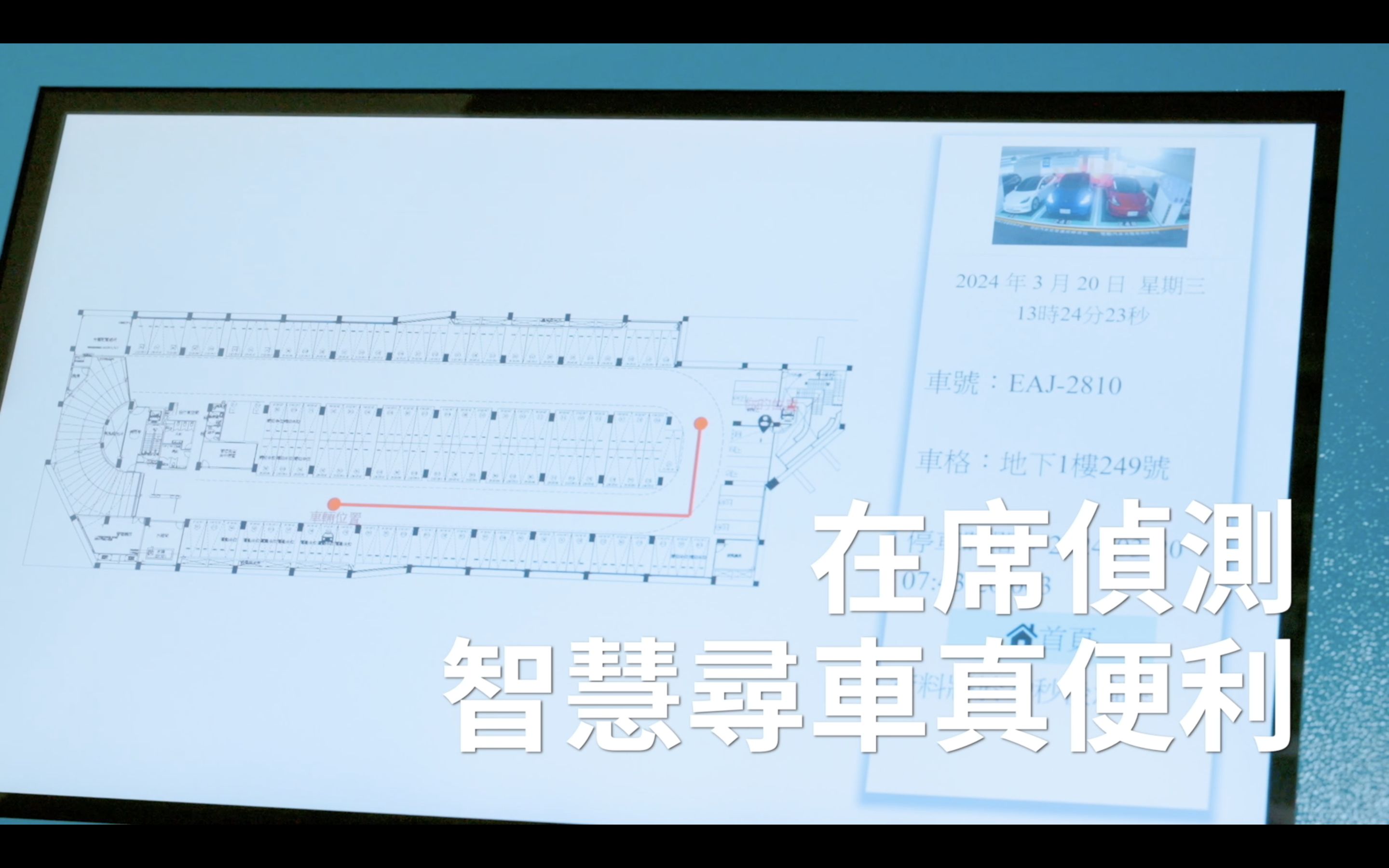 ▲▼新北市政府,交通局,交通,智慧停車,AI動態運輸路廊,共享運具,裁決線上申辦。（圖／翻攝自影片）