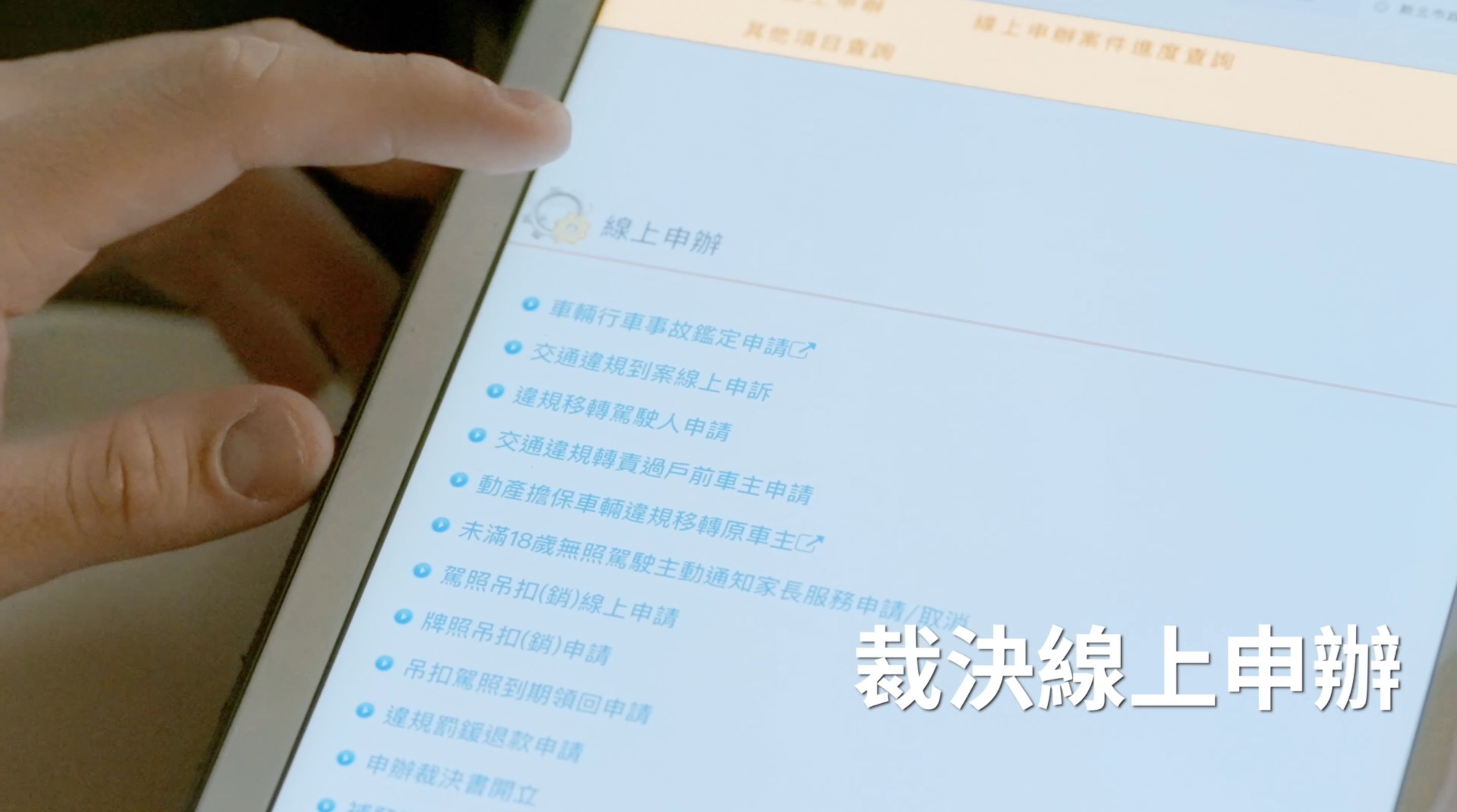 ▲▼新北市政府,交通局,交通,智慧停車,AI動態運輸路廊,共享運具,裁決線上申辦。（圖／翻攝自影片）