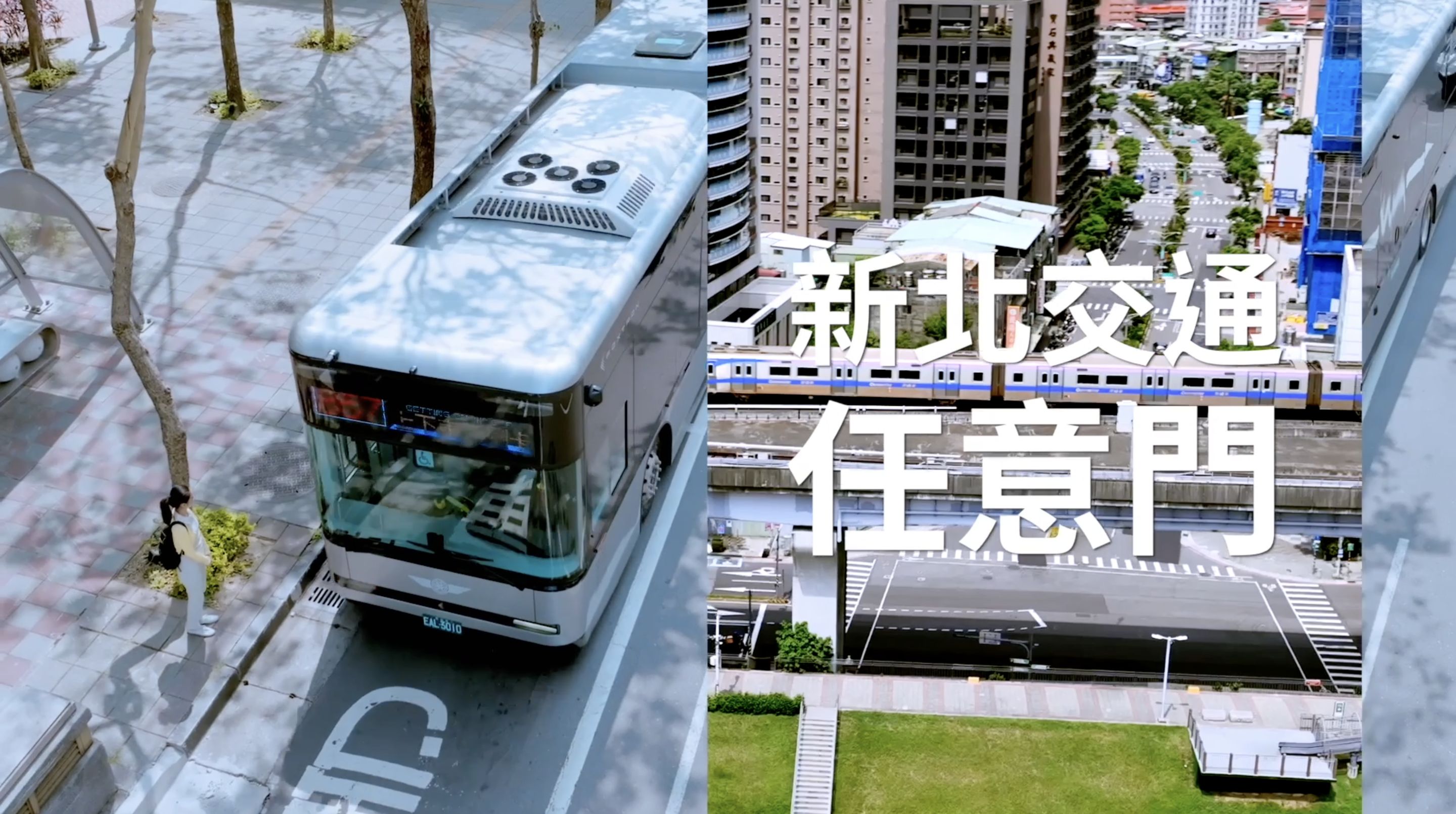 ▲▼新北市政府,交通局,交通,智慧停車,AI動態運輸路廊,共享運具,裁決線上申辦。（圖／翻攝自影片）