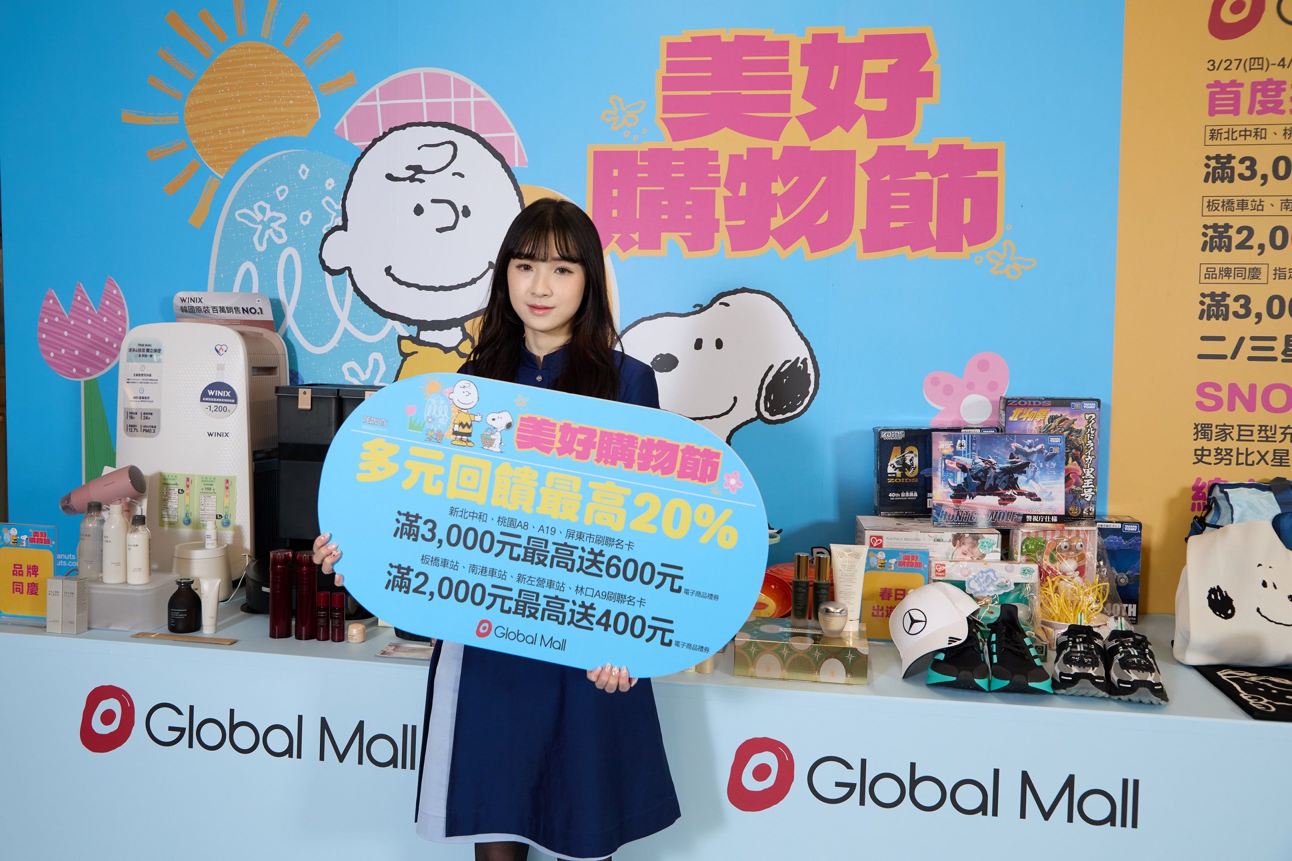 ▲板大、環球購物中心母親節首波促銷。（圖／各業者提供）