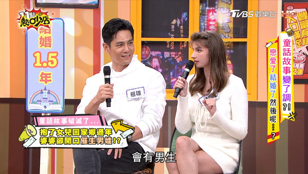 ▲婆婆「做愛高潮會有男娃」催生二胎！　佳娜收禮傻眼：我不生男生  。（圖／翻攝自YouTube／11點熱吵店）