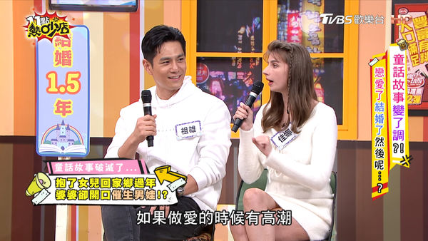 ▲婆婆「做愛高潮會有男娃」催生二胎！　佳娜收禮傻眼：我不生男生  。（圖／翻攝自YouTube／11點熱吵店）