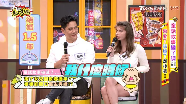 ▲婆婆「做愛高潮會有男娃」催生二胎！　佳娜收禮傻眼：我不生男生  。（圖／翻攝自YouTube／11點熱吵店）