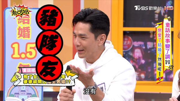▲婆婆「做愛高潮會有男娃」催生二胎！　佳娜收禮傻眼：我不生男生  。（圖／翻攝自YouTube／11點熱吵店）