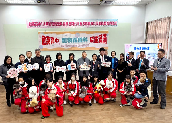 啟英寵物經營科。（圖／東森寵物提供）