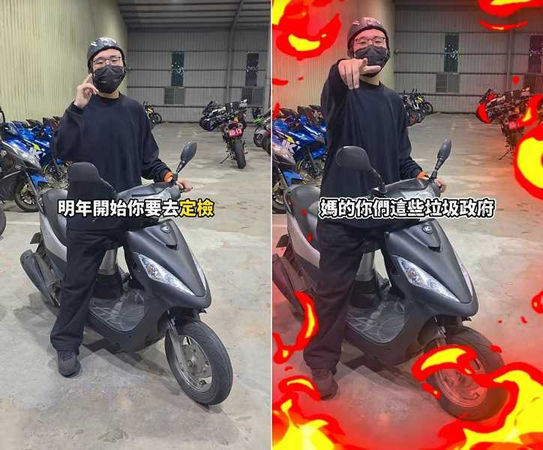 網傳機車的定檢制度改變。（圖／翻攝自抖音）
