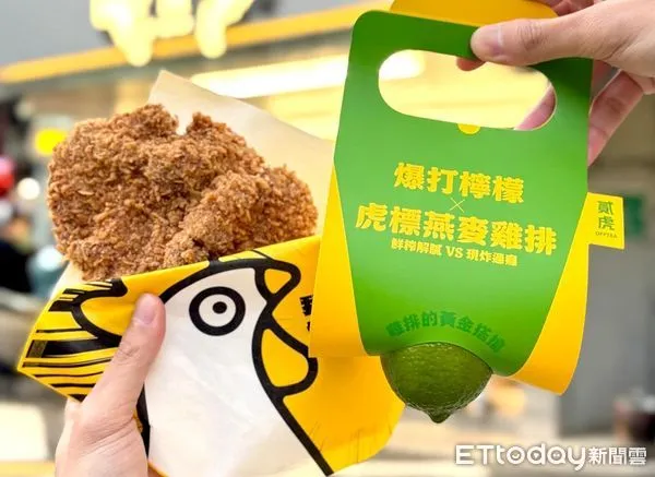 ▲貳虎2號店開幕優明起連推3天，花10元買檸檬送去骨雞排。（圖／貳樓集團提供）